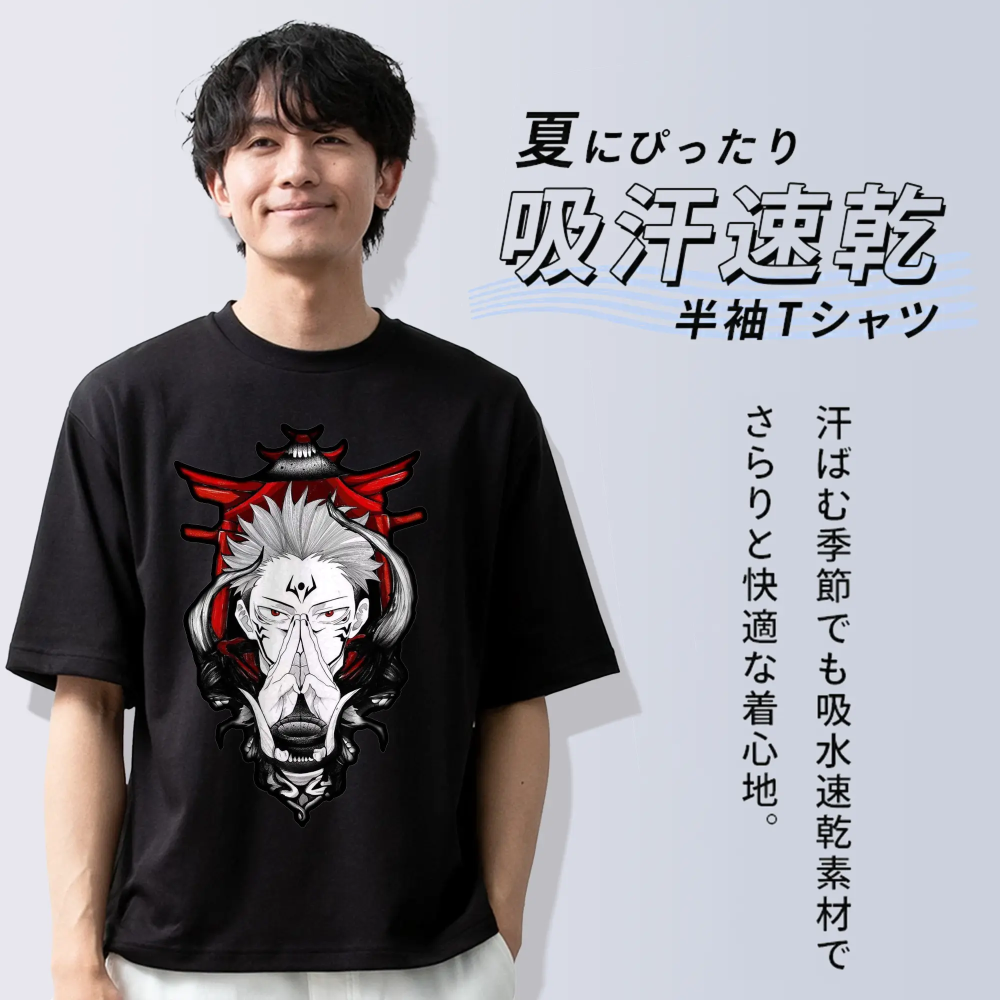 呪術廻戦 両面宿儺