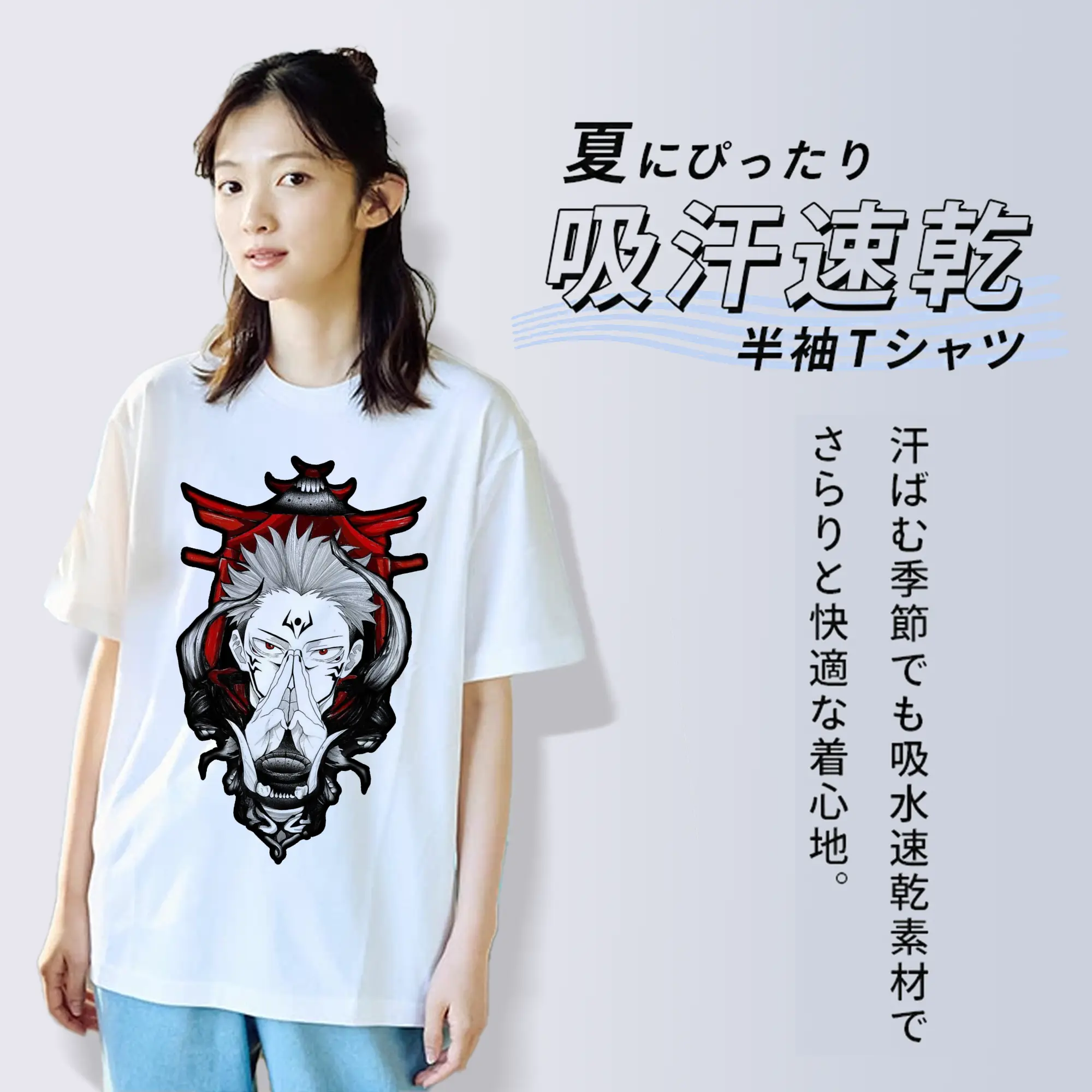 呪術廻戦 両面宿儺