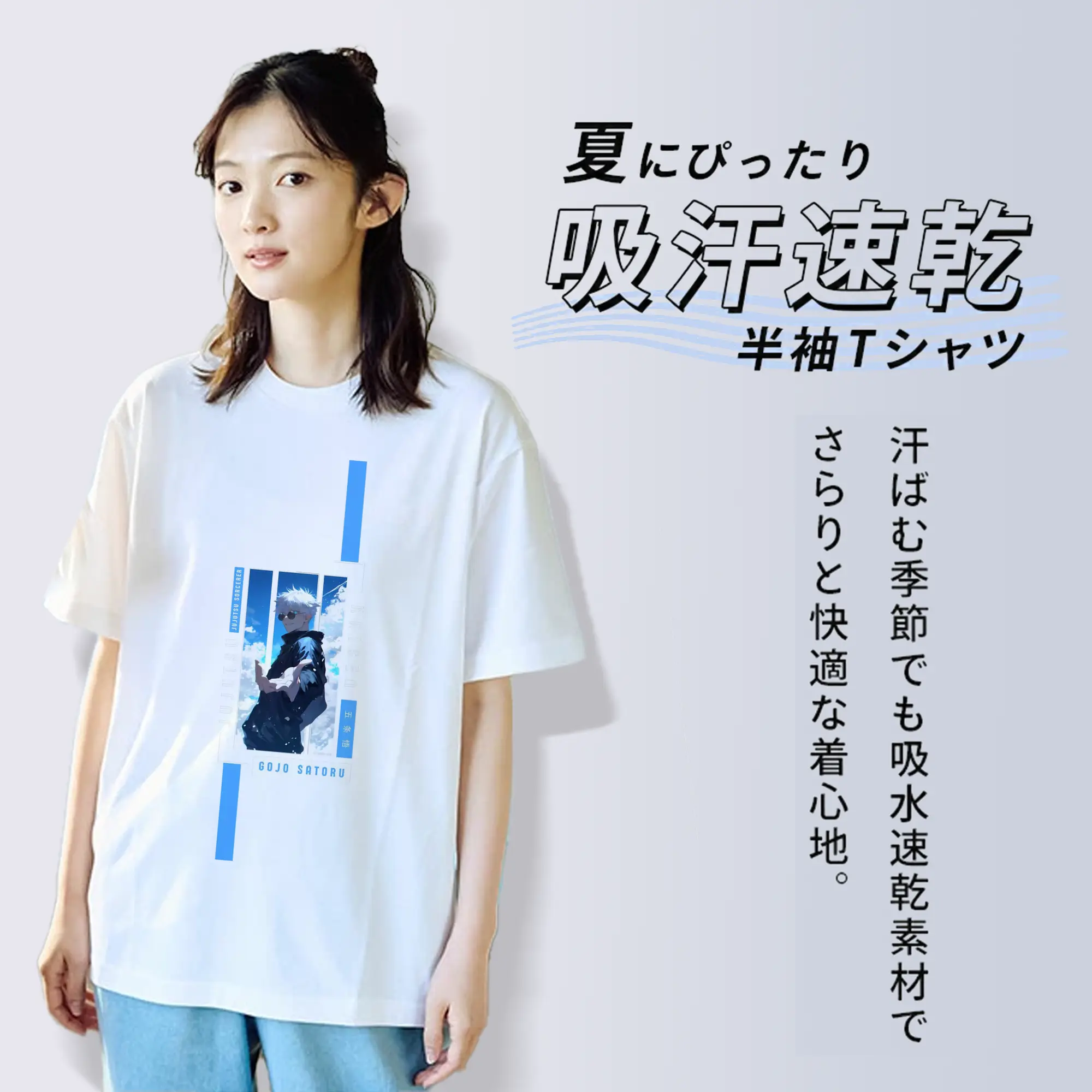 呪術廻戦 GojoSatoruかっこいい　