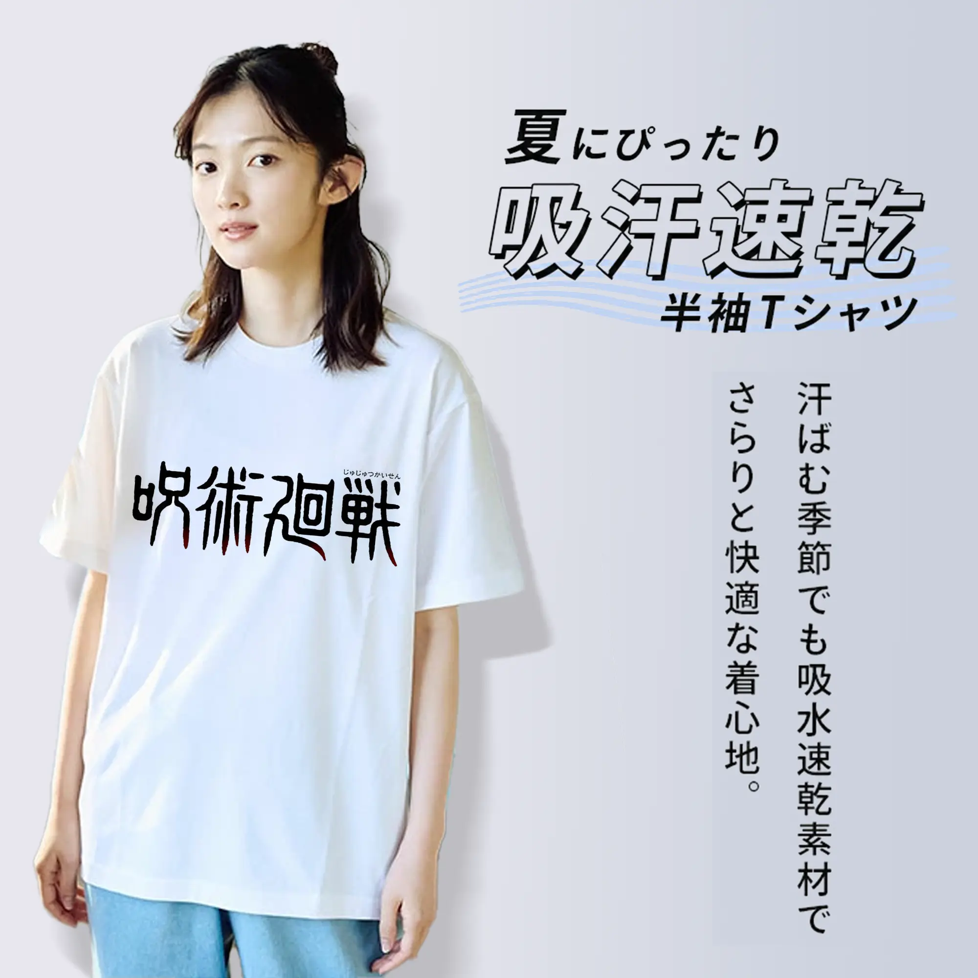 呪術廻戦 シンプルロゴ