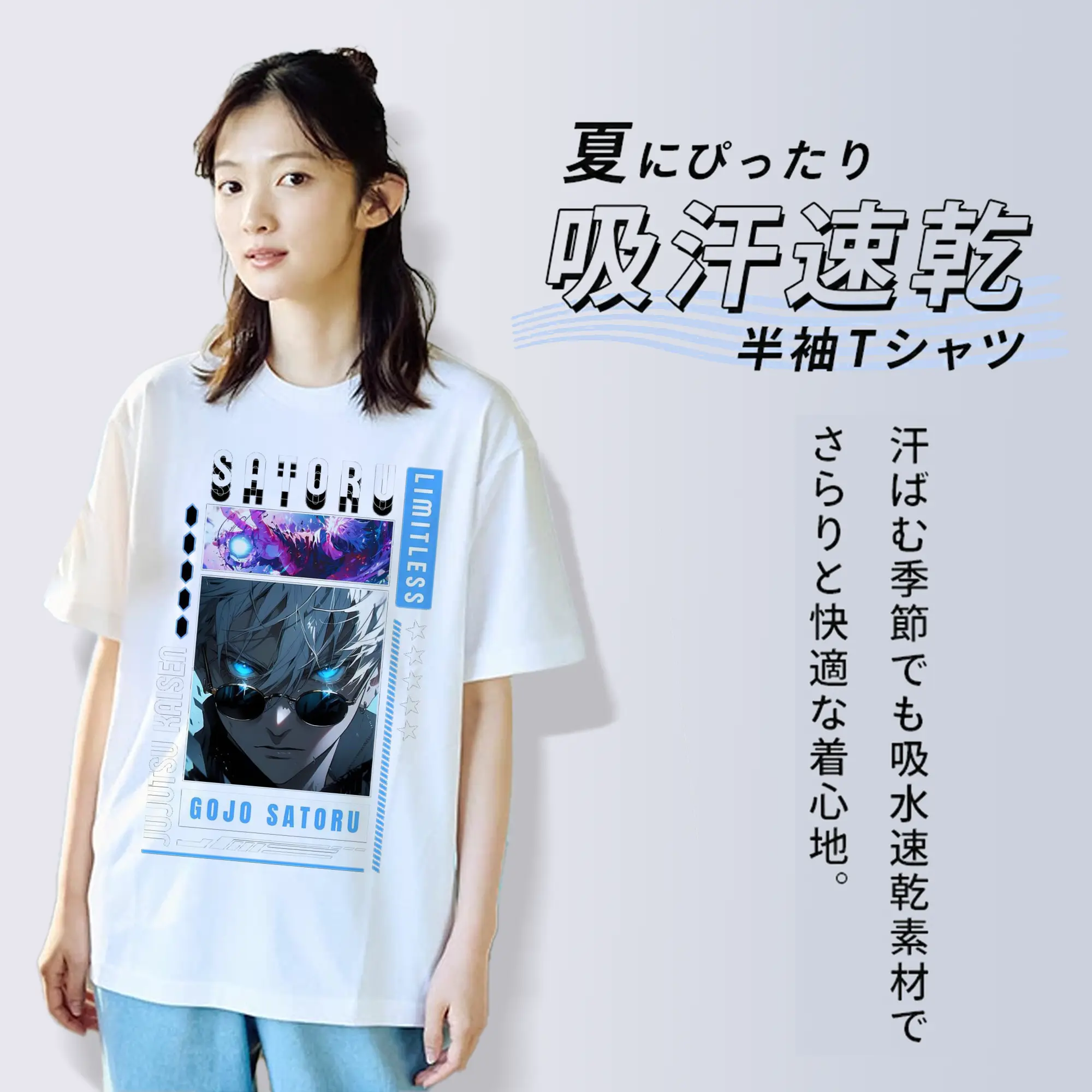 呪術廻戦 五条悟 かっこいい