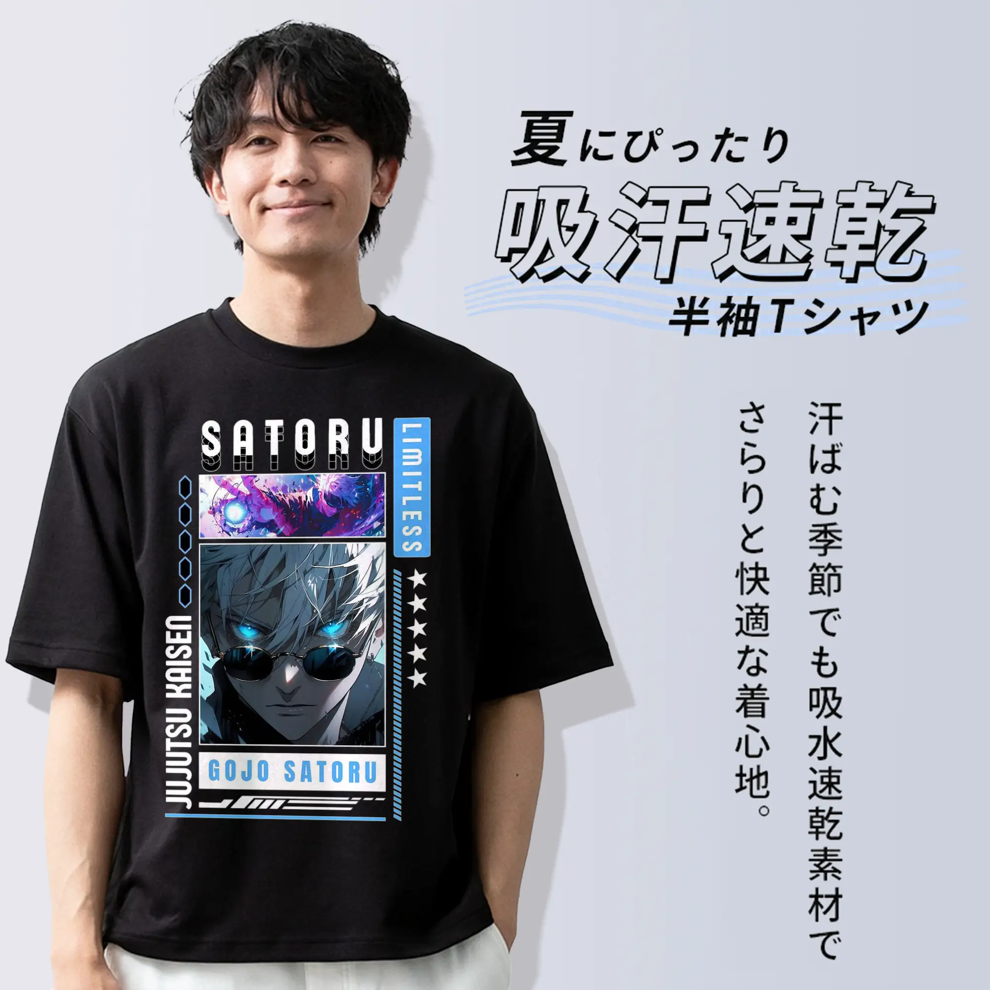 呪術廻戦 五条悟 かっこいい