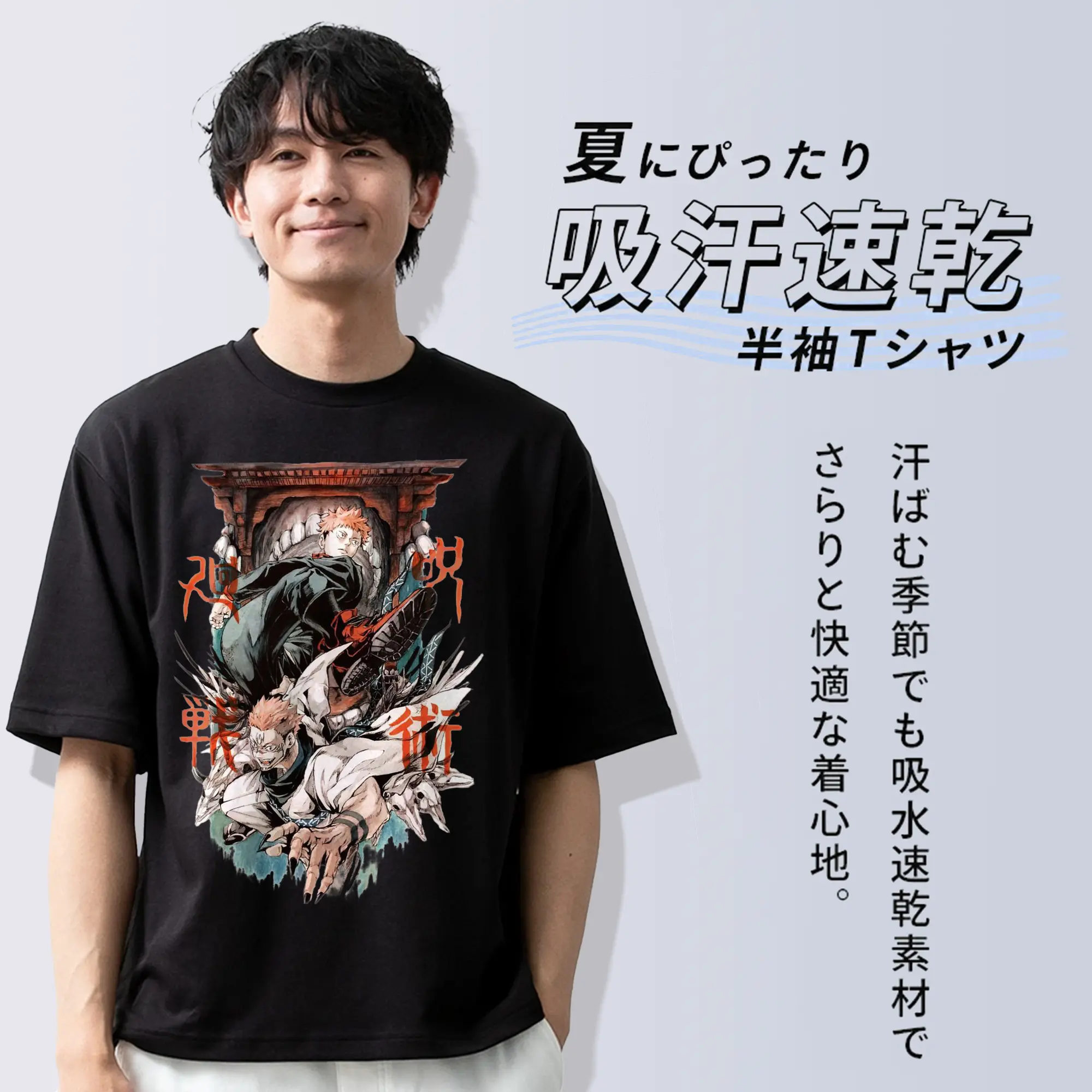 呪術廻戦 宿儺覚醒  両面宿儺