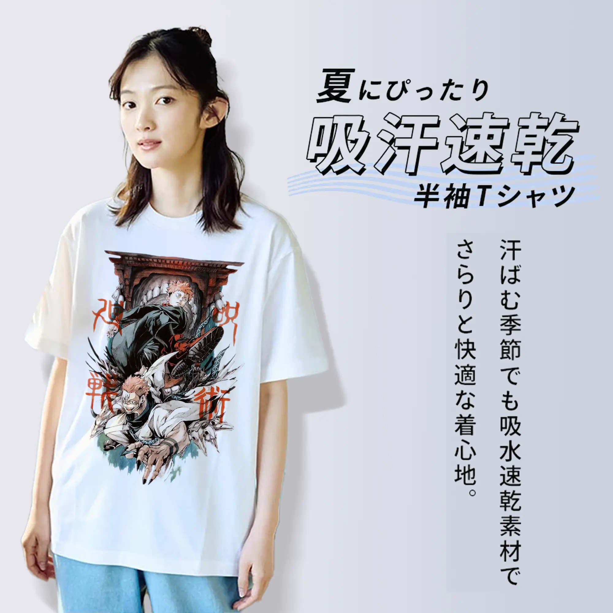 呪術廻戦 宿儺覚醒  両面宿儺