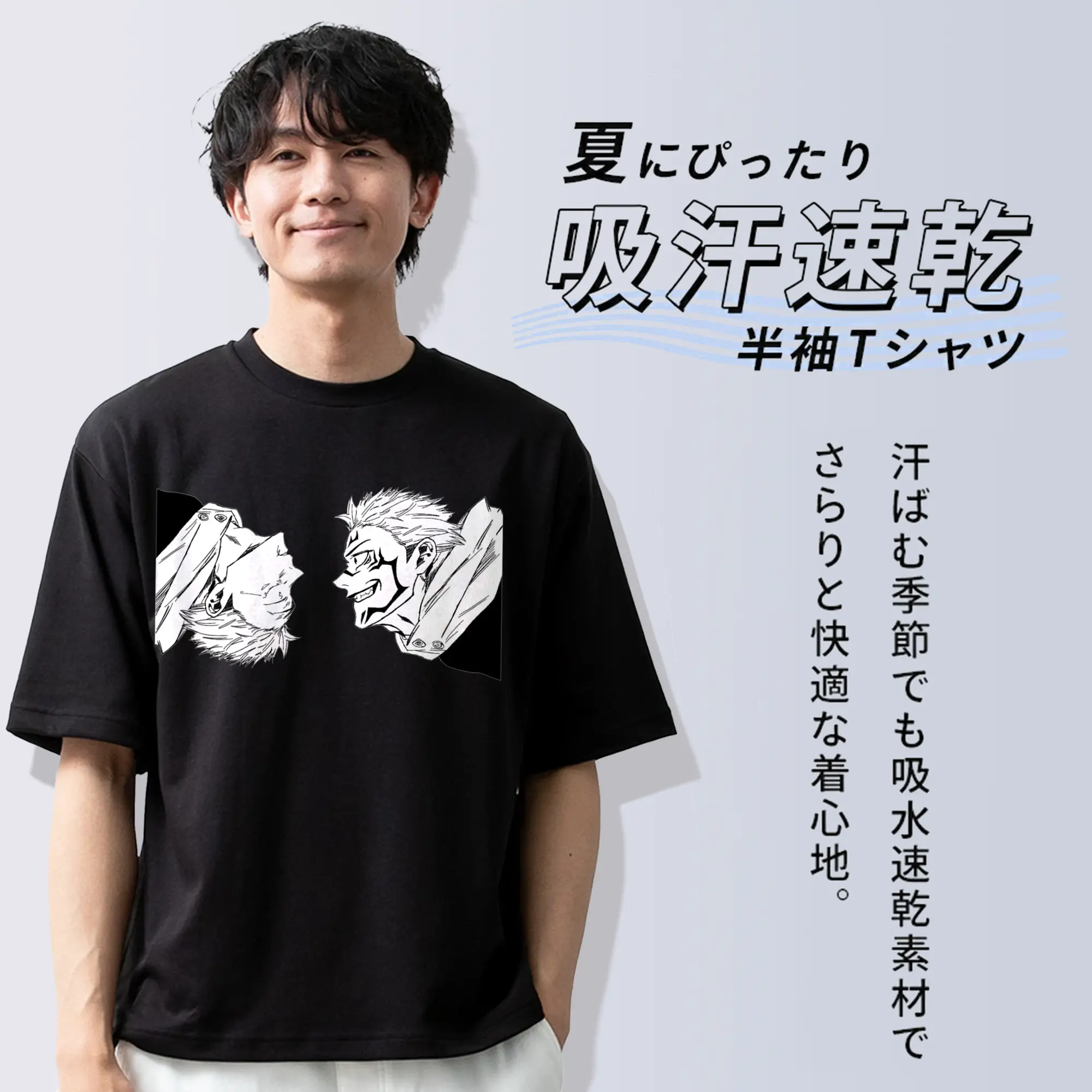 呪術廻戦  虎杖悠仁宿儺