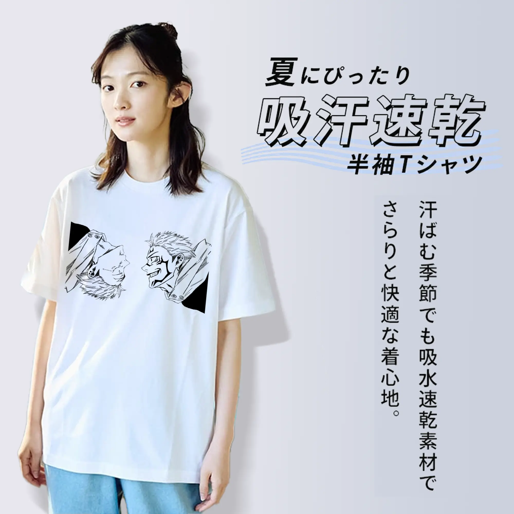 呪術廻戦  虎杖悠仁宿儺