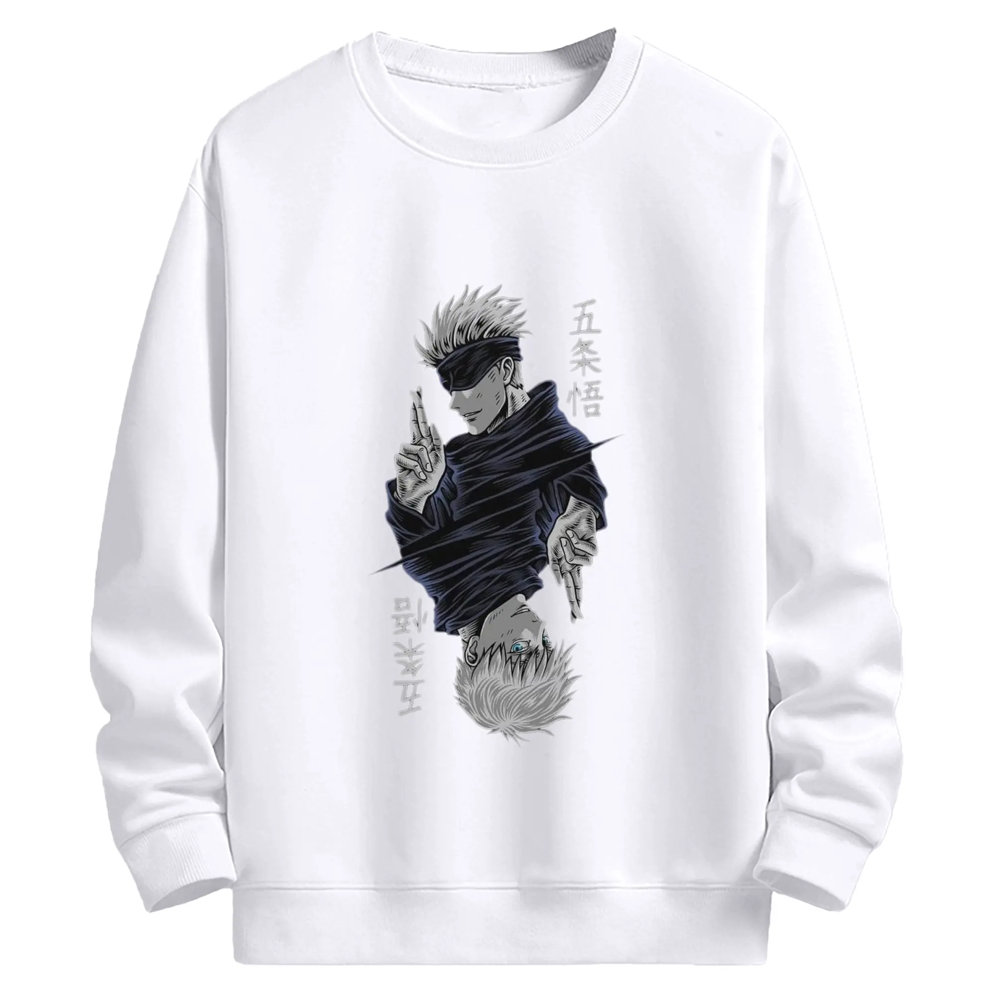 呪術廻戦 五条悟最強 - 高品質 クルーネック スウェット ・ コットン59％ ポリエステル41％ ・ ユニセックス 長袖 トレーナー ・ カジュアル デイリー スポーツ 散歩用