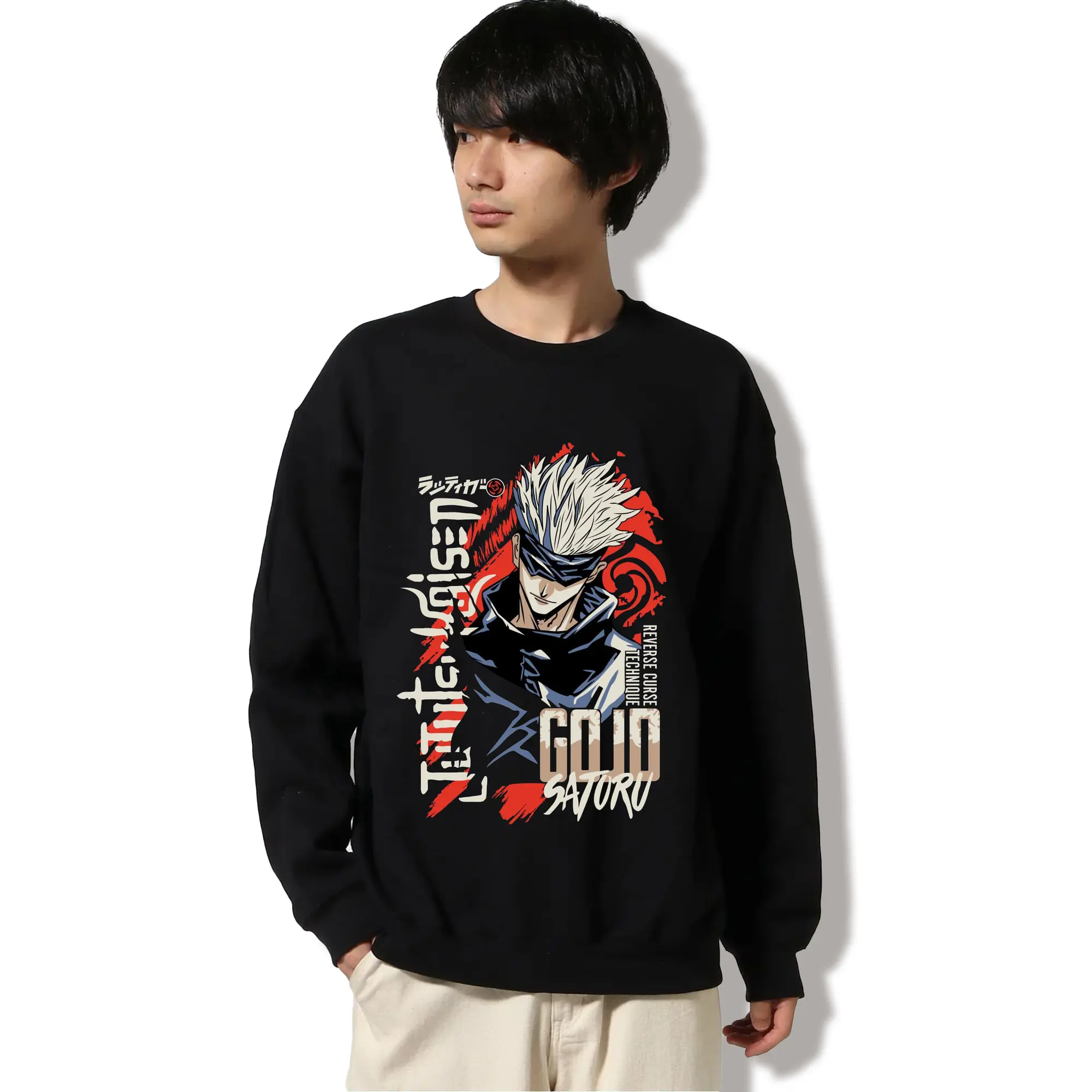 呪術廻戦 五条悟 俺が最強だから