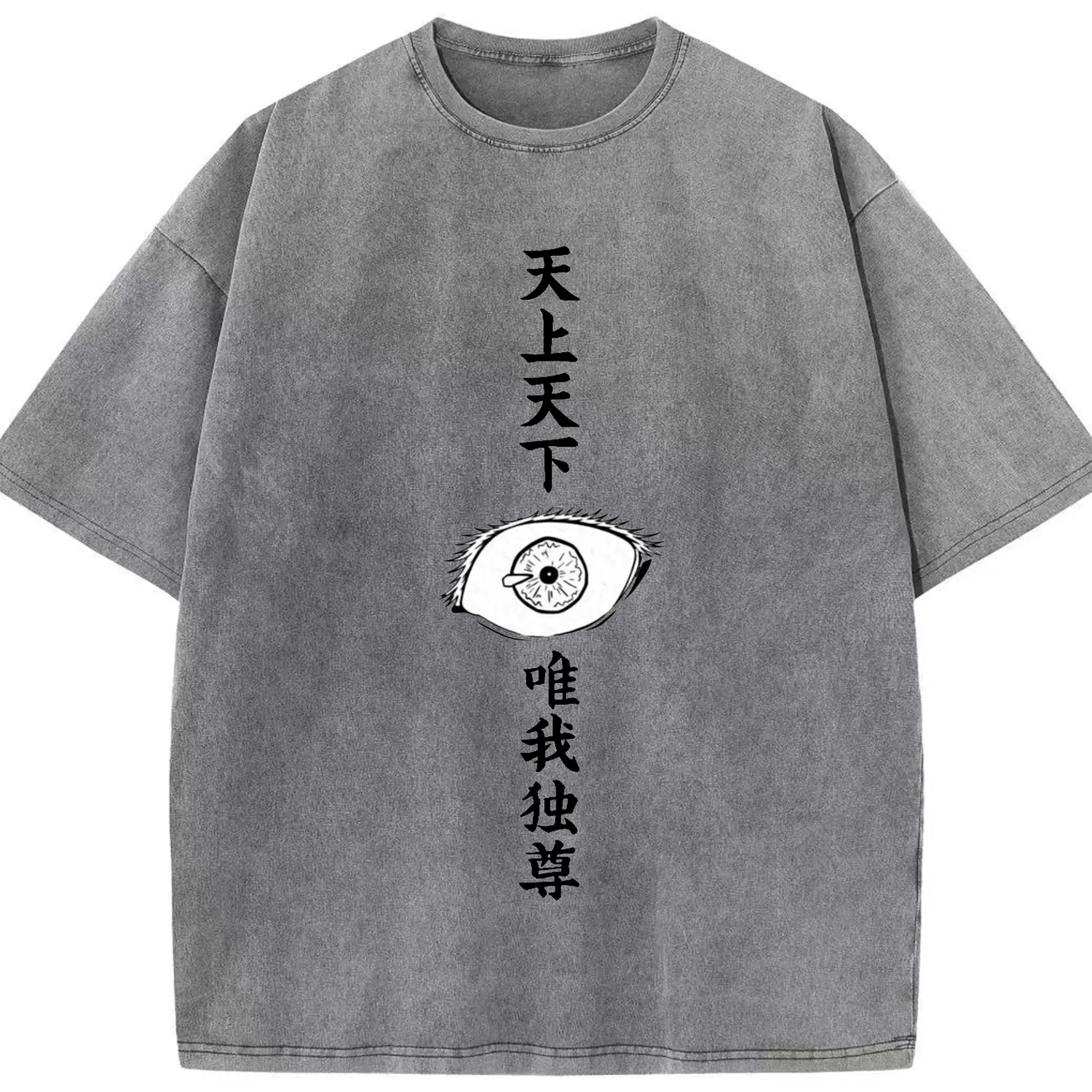呪術廻戦 五条悟 六眼 - 綿100％ ヴィンテージ風 半袖Tシャツ ・ フロントプリント ・ 柔らか肌触り ・ 通気性 快適 ・ スポーツ カジュアル 外出用