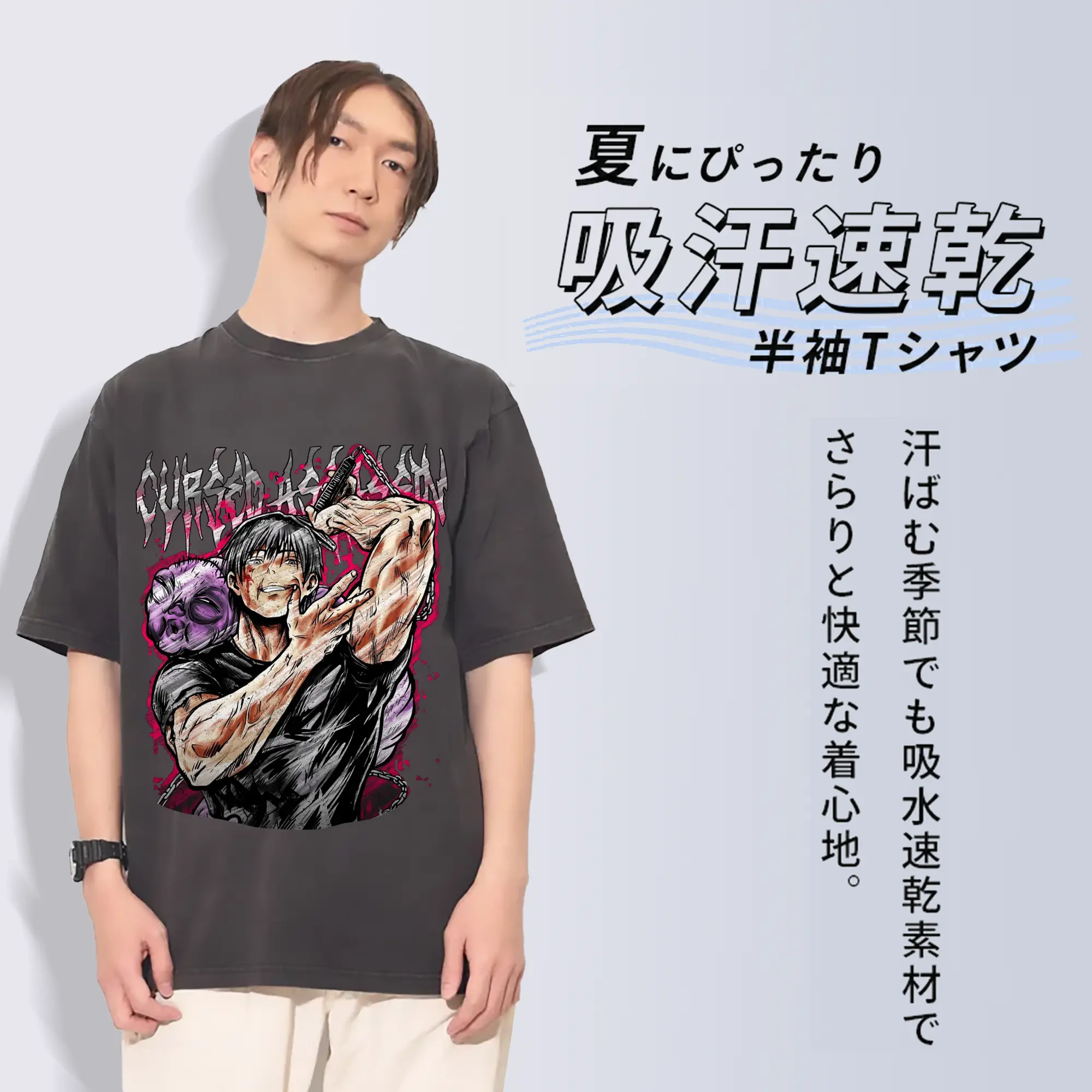 呪術廻戦  伏黒甚爾天与呪縛術師殺し