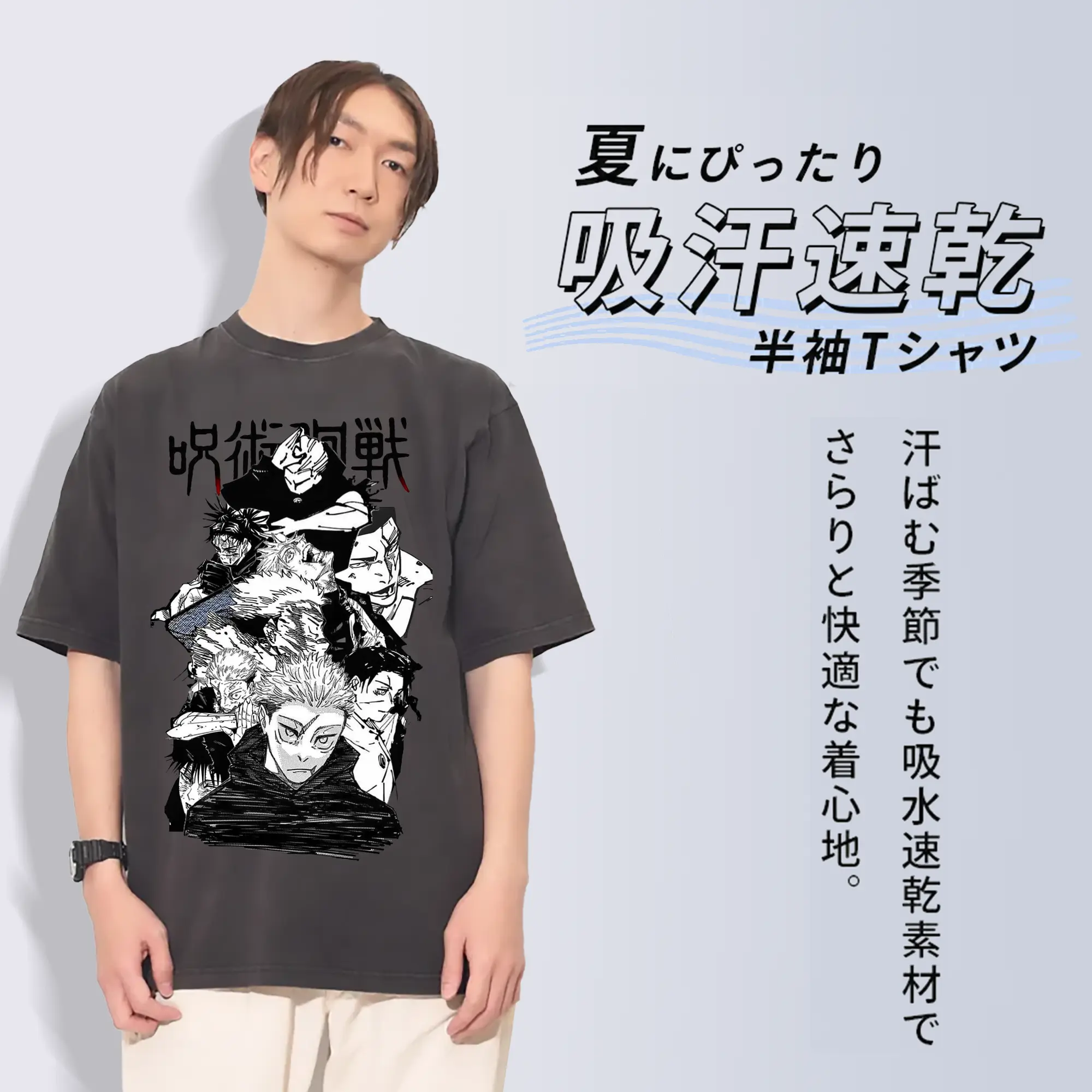 呪術廻戦 渋谷事変虎杖悠仁