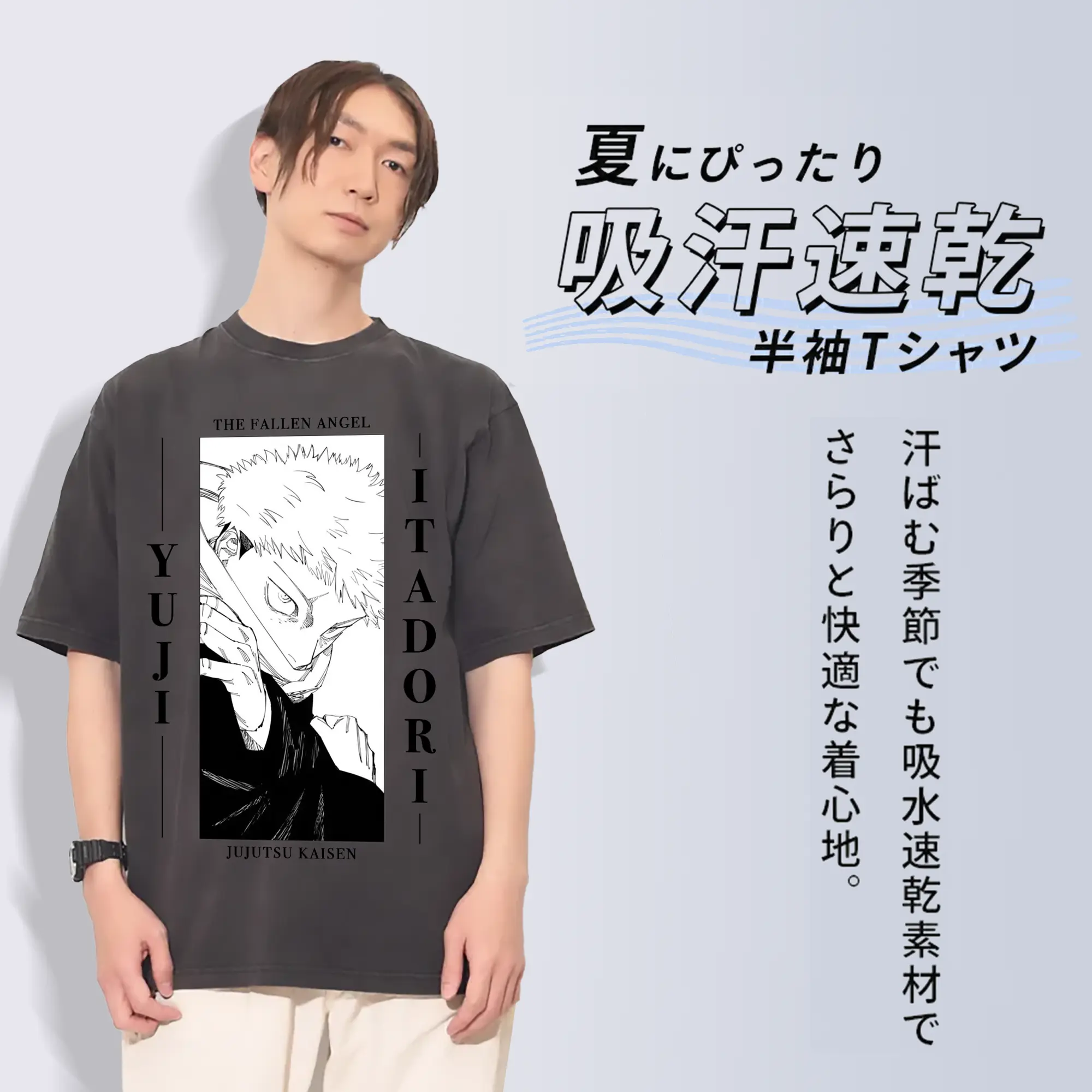 呪術廻戦  虎杖悠仁覚醒