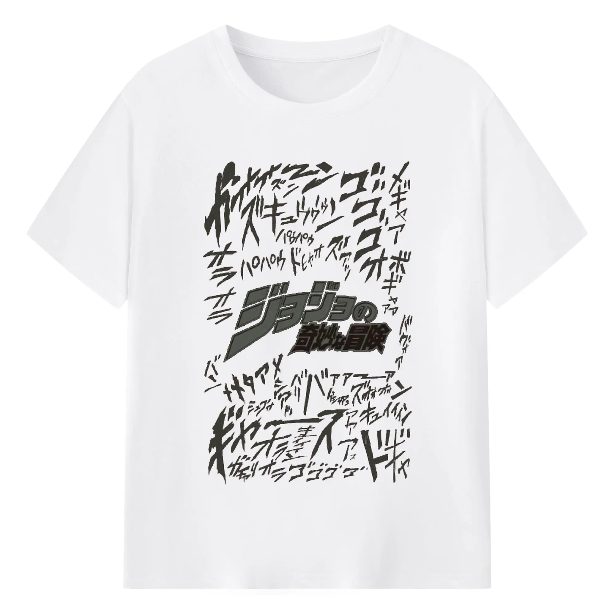 ジョジョの奇妙な冒険 - 綿100％ 半袖Tシャツ ・ フロントプリント ・ 快適 通気性 ・ 日常使い 散歩 スポーツ用