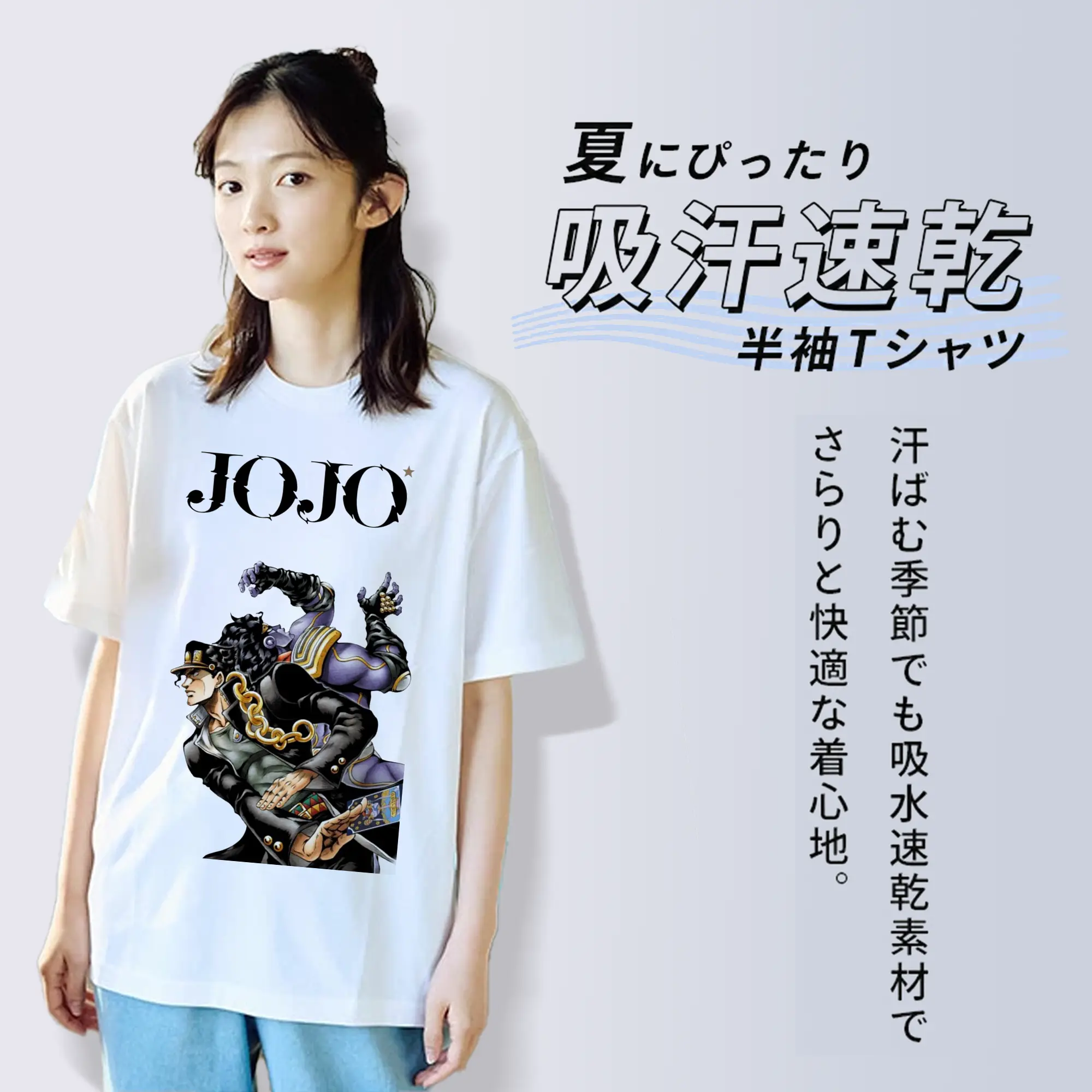 ジョジョの奇妙な冒険 空条承太郎