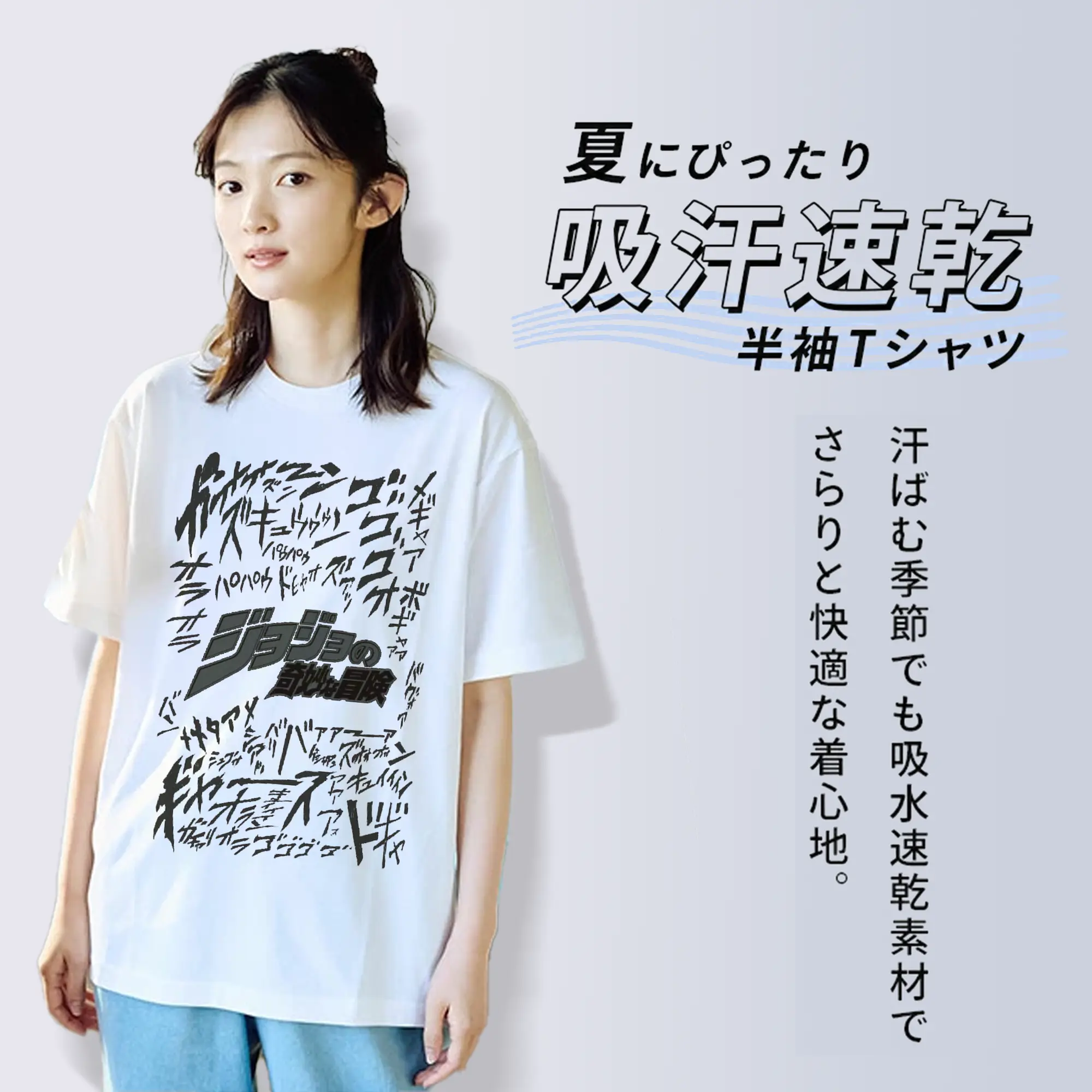 ジョジョの奇妙な冒険