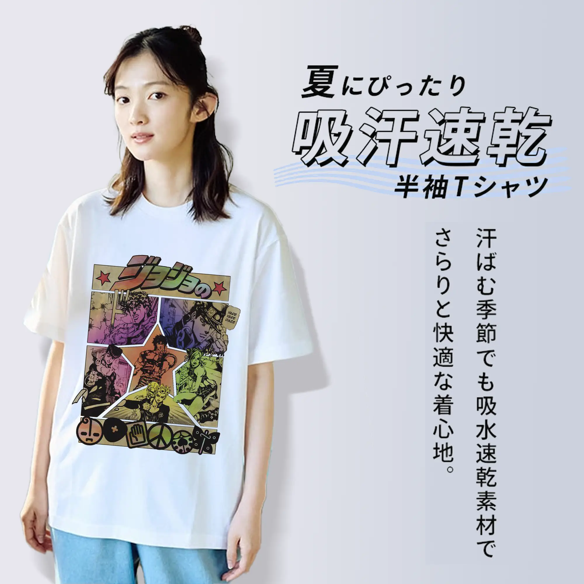 ジョジョの奇妙な冒険 人気キャラクター限定