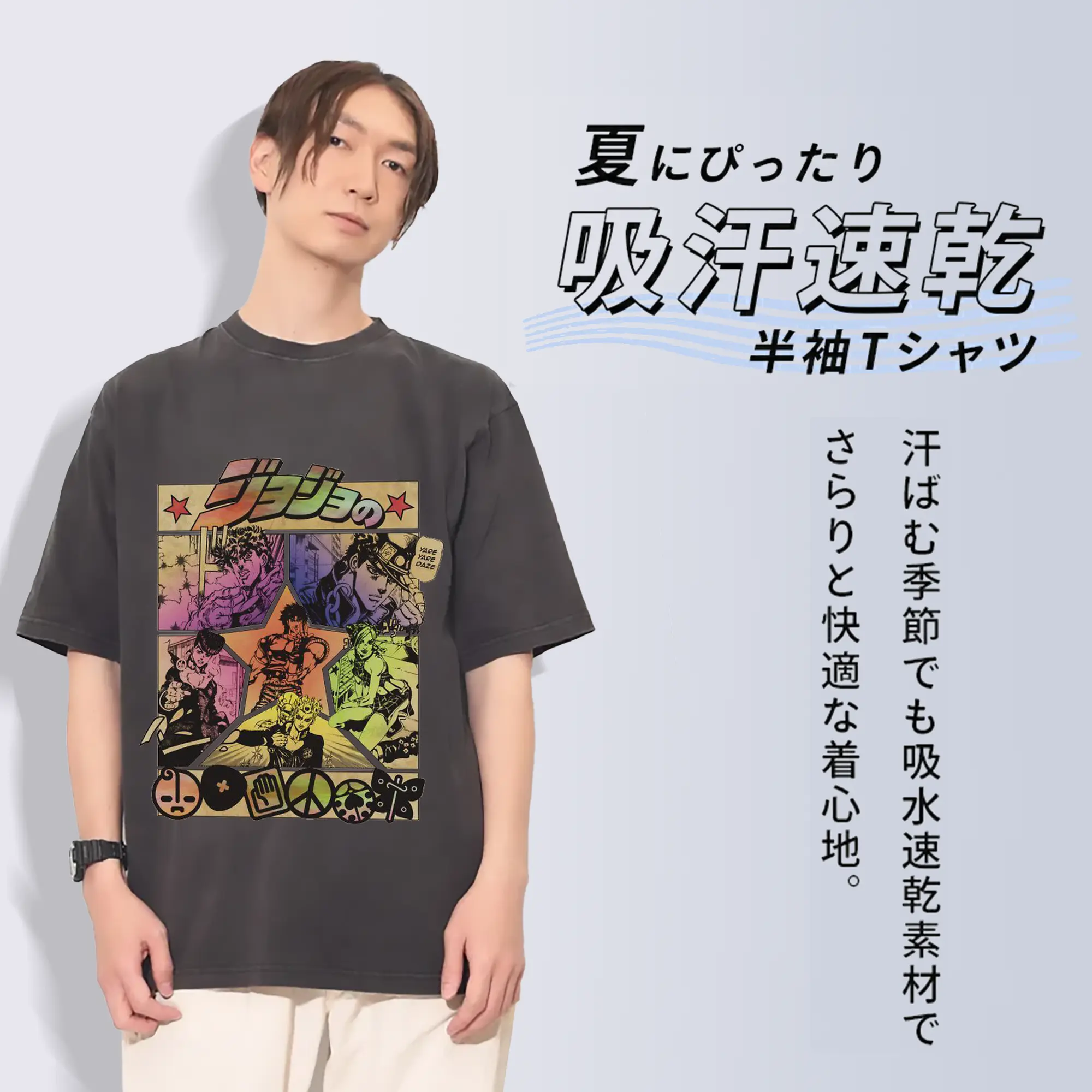 ジョジョの奇妙な冒険 人気キャラクター限定