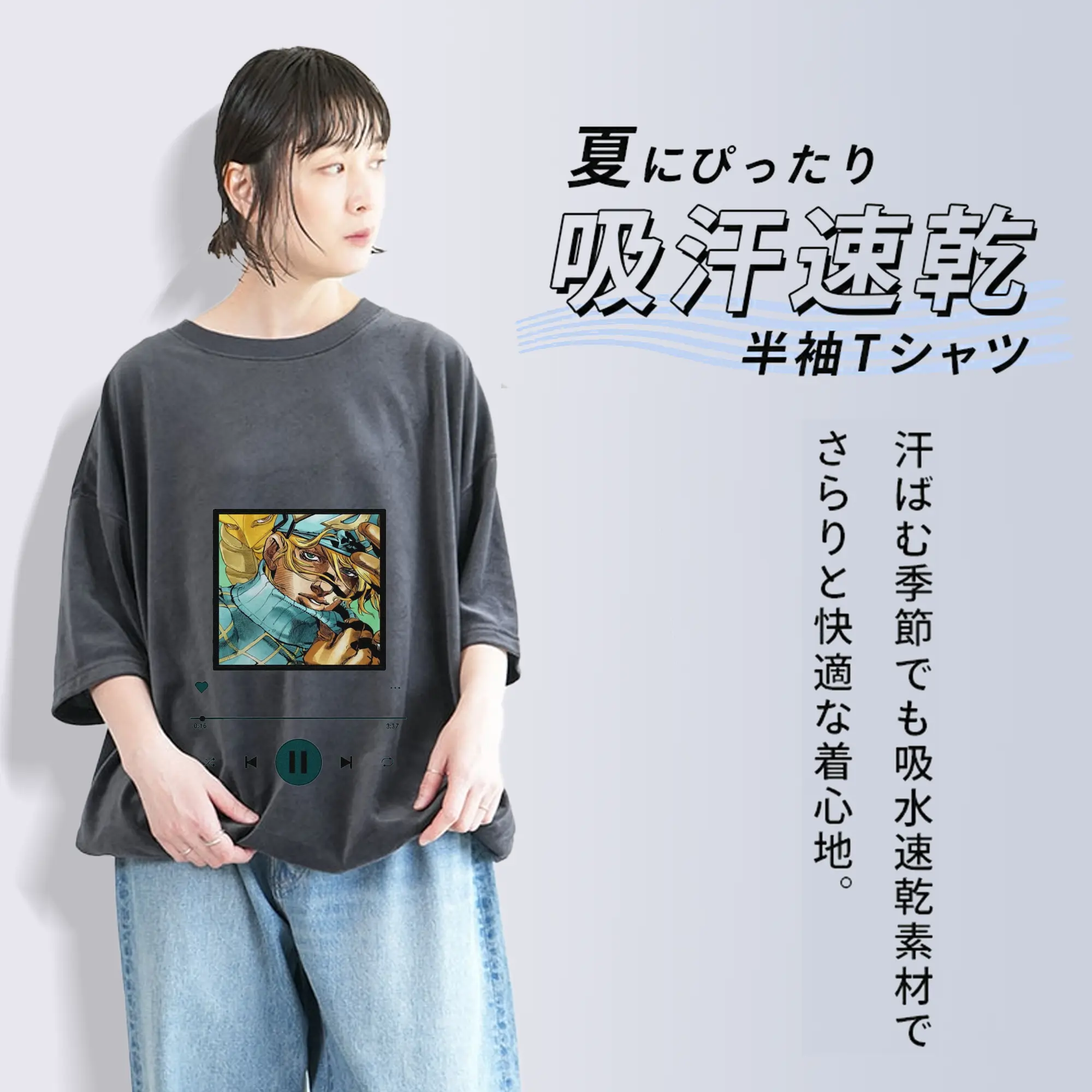 ジョジョの奇妙な冒険 音楽テーマ描き下ろし