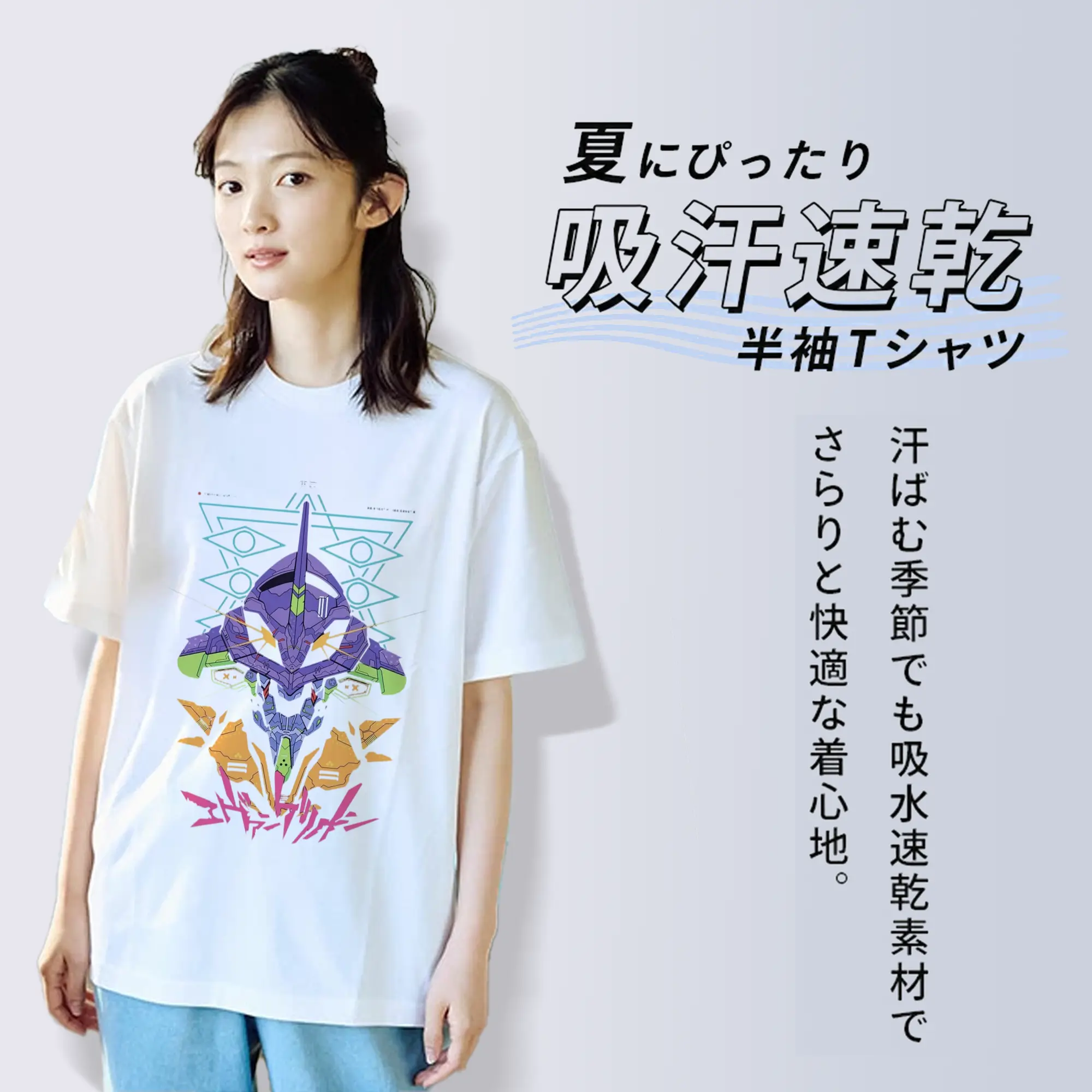 エヴァンゲリオン EVA初号機