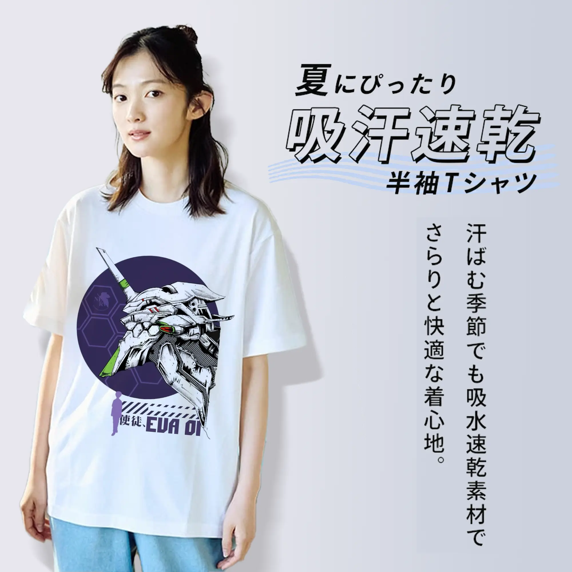 エヴァンゲリオン EVA初号機