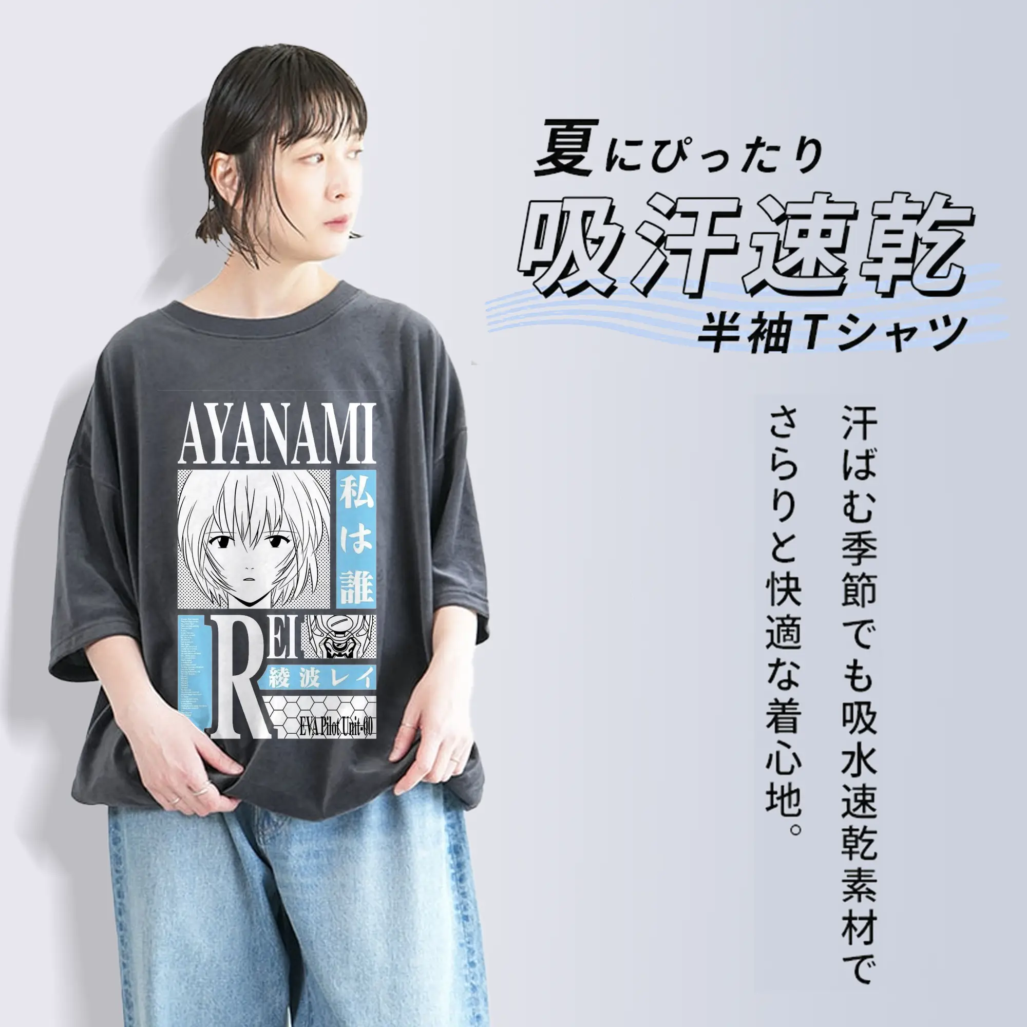 エヴァンゲリオン　綾波レイ