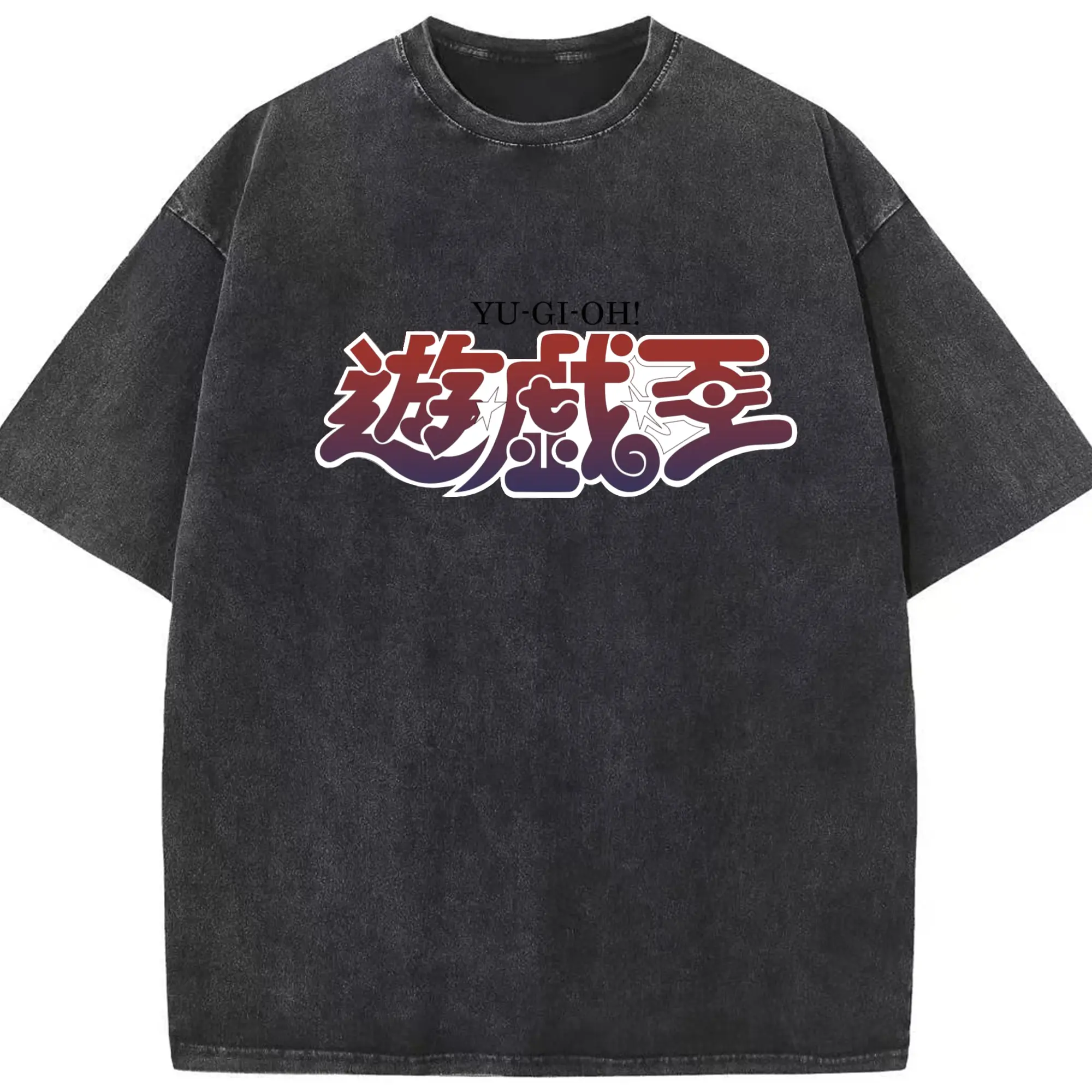 遊戯王 シンプルロゴ - 綿100％ ヴィンテージ風 半袖Tシャツ ・ フロントプリント ・ 柔らか肌触り ・ 通気性 快適 ・ スポーツ カジュアル 外出用