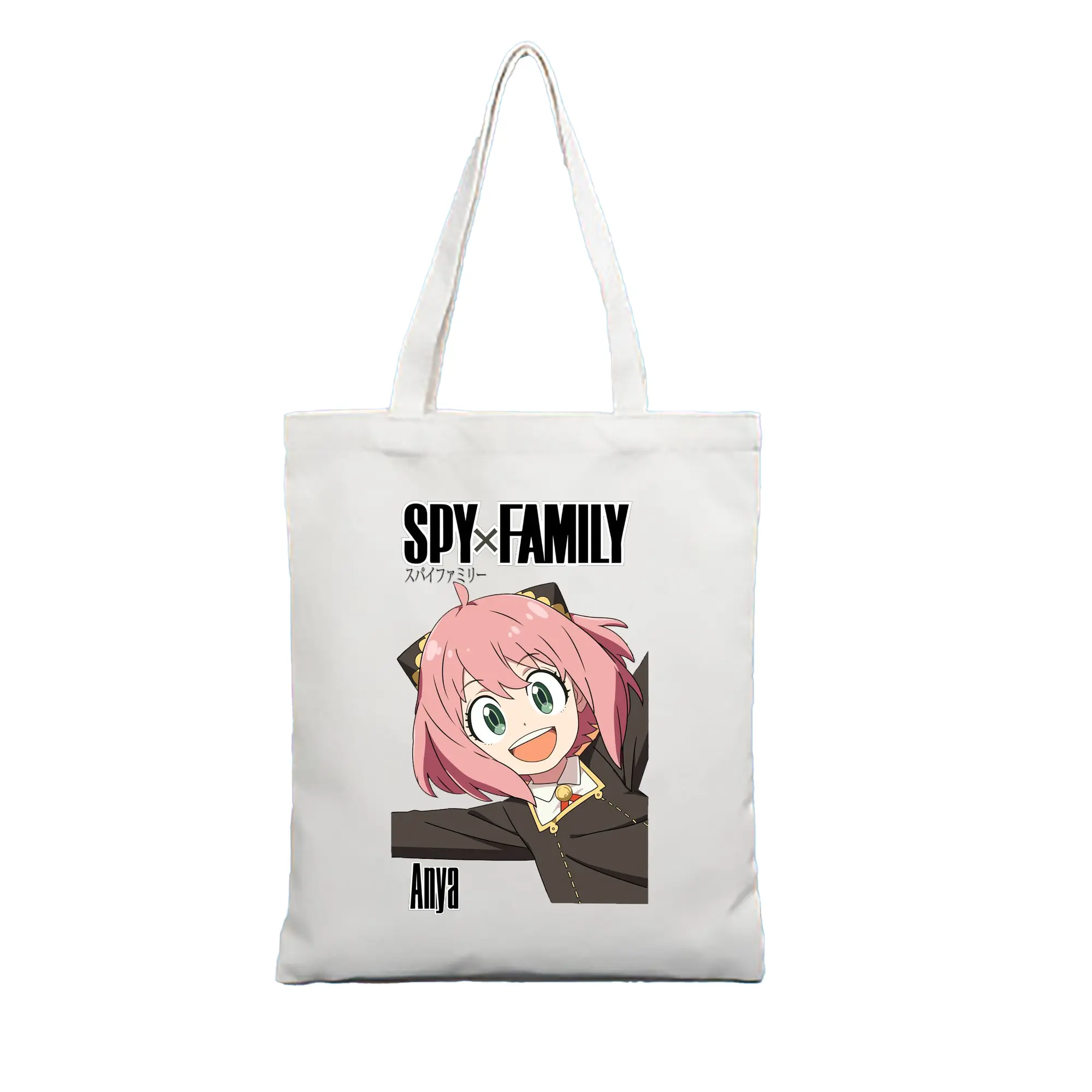 SPY×FAMILY アーニャかわいい - 縦型キャンバス手提げバッグ（トートバッグ） ・ キャンバス素材 ・ ショッピング用 ・ 軽量 丈夫 お手入れ簡単