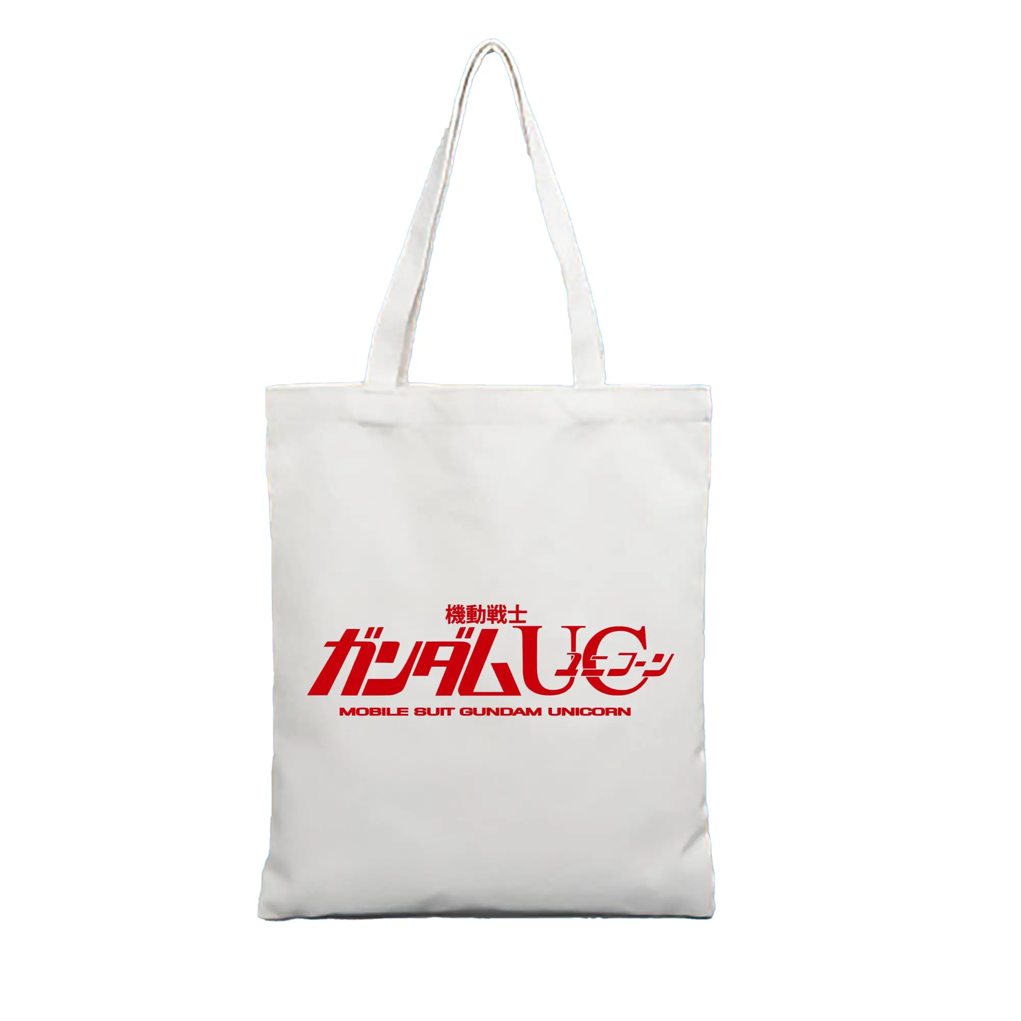 ガンダム 機動戦士ガンダムUC ロゴ - 縦型キャンバス手提げバッグ（トートバッグ） ・ キャンバス素材 ・ ショッピング用 ・ 軽量 丈夫 お手入れ簡単