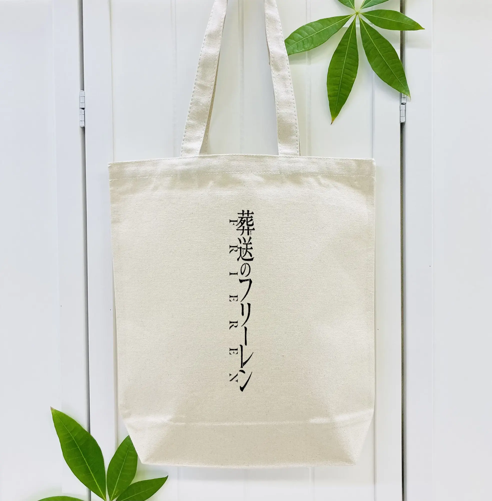 葬送のフリーレン シンプルロゴ