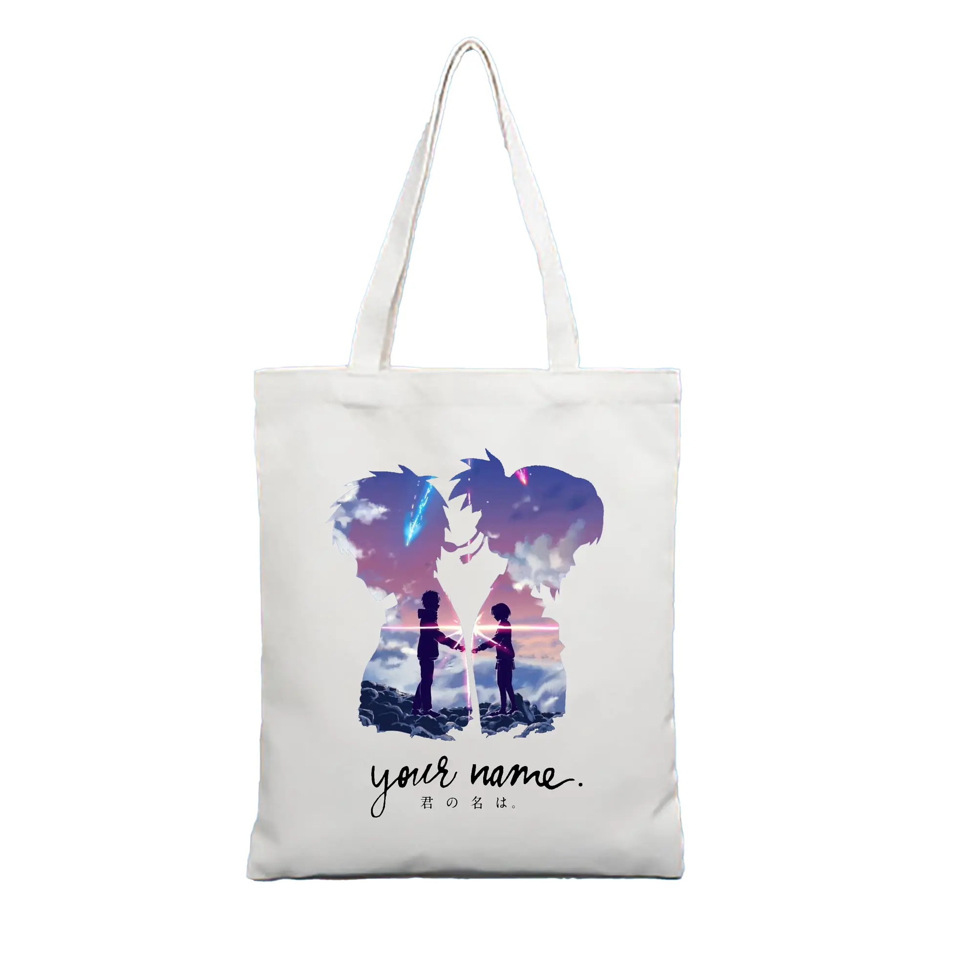 君の名は  入れ替わり - 縦型キャンバス手提げバッグ（トートバッグ） ・ キャンバス素材 ・ ショッピング用 ・ 軽量 丈夫 お手入れ簡単