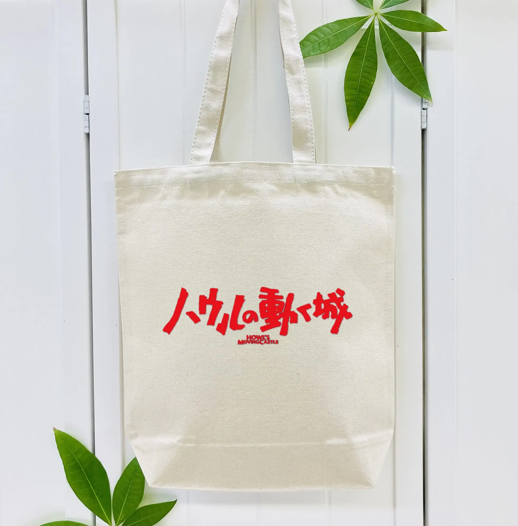 ハウルの動く城 シンプルロゴ