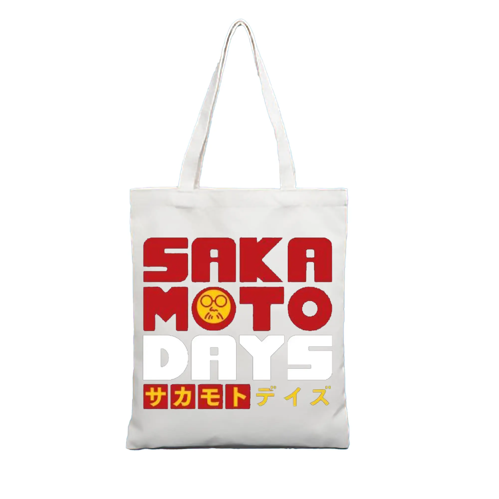 Sakamoto Days シンプル ロゴ - 縦型キャンバス手提げバッグ（トートバッグ） ・ キャンバス素材 ・ ショッピング用 ・ 軽量 丈夫 お手入れ簡単